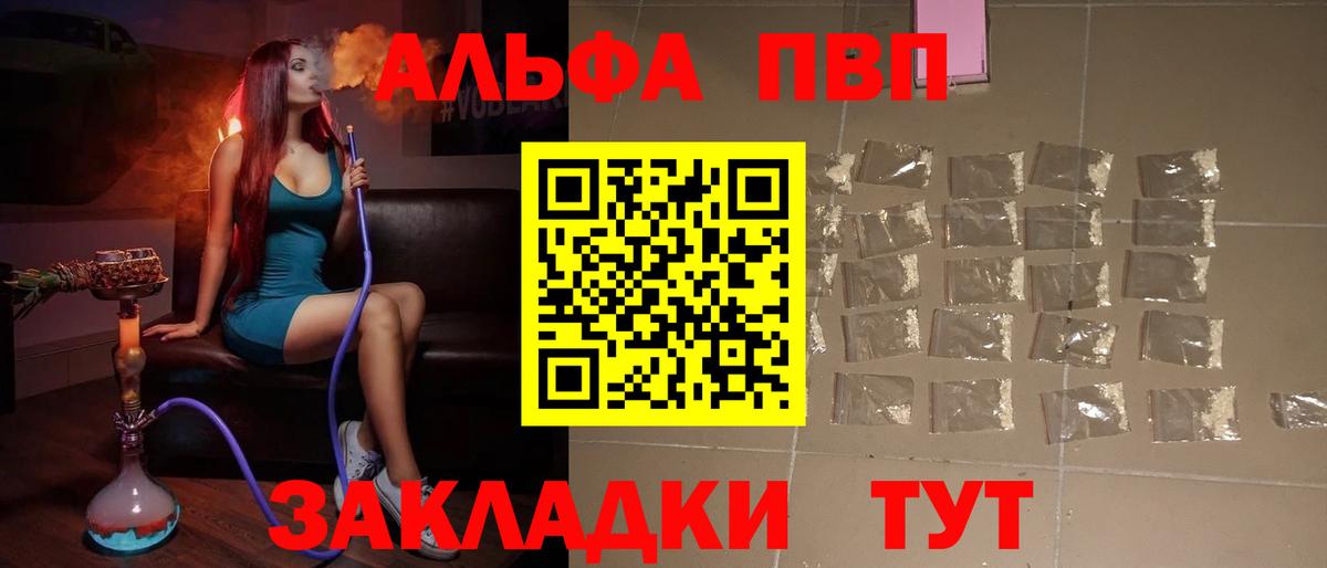 A PVP VHQ  Вход с VPN  A PVP крисы CK  А ПВП Crystall  Алушта 
