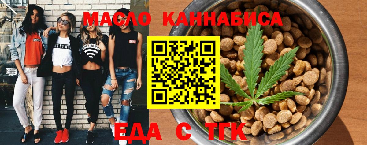 Cannafood конопля  Вход с VPN  Алушта 