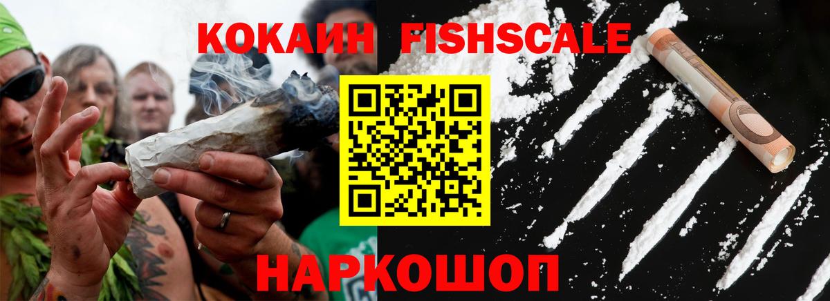 Алушта  Кокаин Колумбийский  Вход с VPN  КОКАИН Колумбийский 