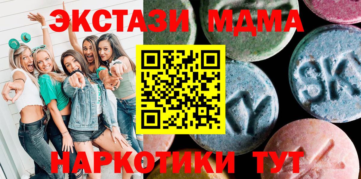 Экстази таблы Алушта