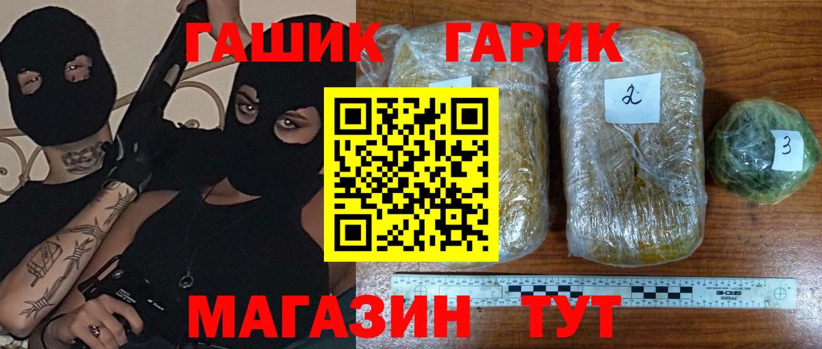ГАШИШ гарик  ГАШ индика сатива  Алушта  ГАШИШ  Вход с VPN 