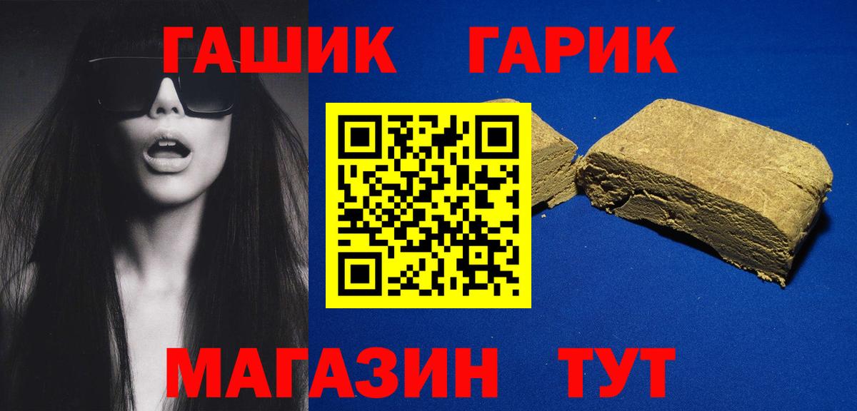 ГАШИШ Premium Алушта