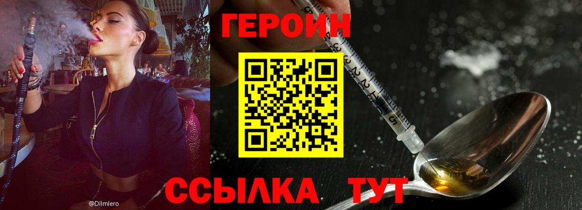 Героин афганец Алушта