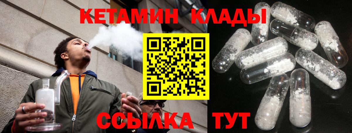КЕТАМИН VHQ Алушта