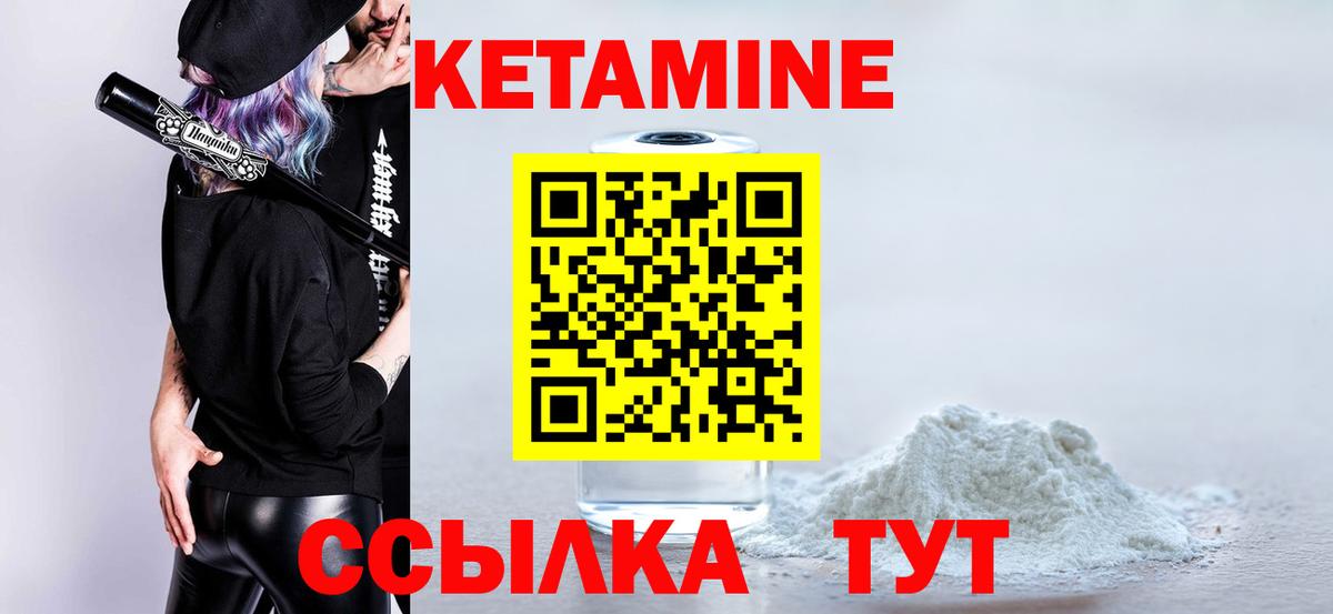 Кетамин ketamine  КЕТАМИН VHQ  Алушта  Вход с VPN 