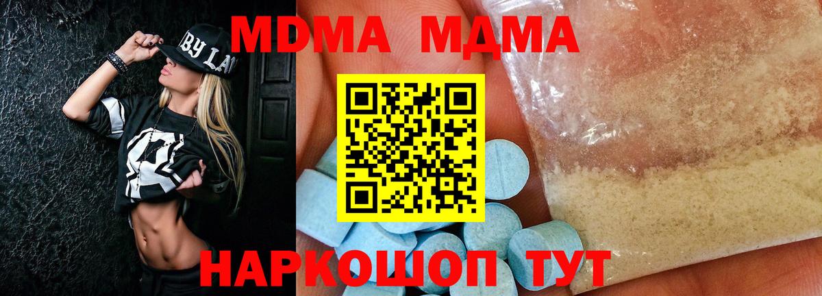 МДМА молли Алушта