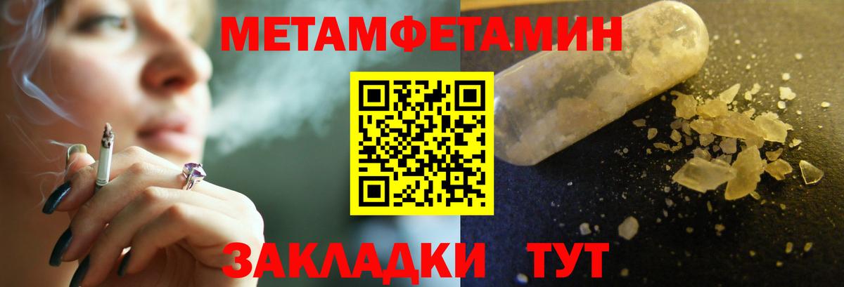 Алушта  Метамфетамин Methamphetamine  Вход с VPN 