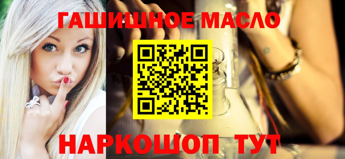ТГК жижа  Вход с VPN  ТГК гашишное масло  Алушта 